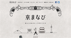 Desktop Screenshot of kyoaruki.jp
