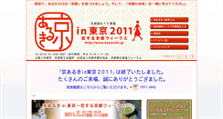 Desktop Screenshot of 2011.kyoaruki.jp