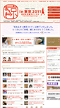 Mobile Screenshot of 2011.kyoaruki.jp